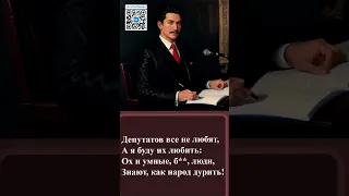 №135 #Частушки про депутатов