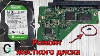 Запахло "жаренным". Несложный ремонт жёсткого диска. Hard disk FIX.