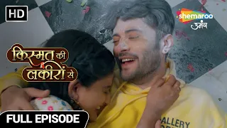 Kismat Ki Lakiron Se | Full Episode | Abhay Shraddha ka Rasoi Romance | Hindi Drama Show| Ep133