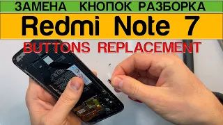 Redmi Note 7 | Note 7 Pro - Замена Кнопок Разборка