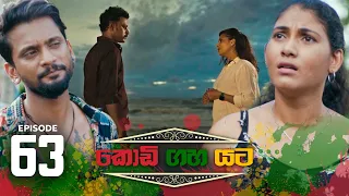 Kodi Gaha Yata | Episode 63 - (2023-10-14) | ITN