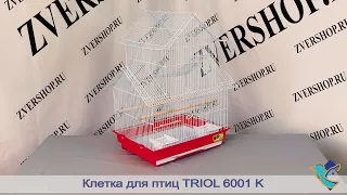 Клетка Triol для птиц 6001 К