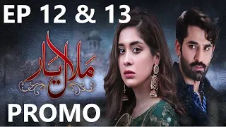 Malaal- e-Yaar Episode 12 & 13 Promo HUM TV Drama By Unique Dunya