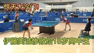日本全锦赛爆冷！18岁新星横扫日本一姐伊藤美诚！未来之星诞生？18-year-old rising star sweeps Japan's top player Mima Ito!