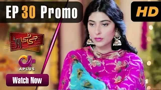 Pakistani Drama | GT Road -  EP 30 Promo | Aplus Drama | Inayat, Sonia Mishal, Kashif, Memoona | CC2