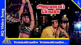 Yemmattraathe Video Song | Adimai Penn Tamil Movie Songs | M. G. R|Jayalalitha|Pyramid Music