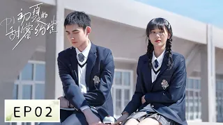 EP02 | 同居同学！元气少女开启攻略恶魔少爷之路 | ENG SUB【初夏的甜蜜约定 Promise in the Summer】| 腾讯视频