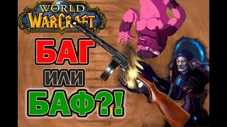 Телепорт в ШтормградОгримар за 1 минуту. World of Warcraft. VanillaClassic.