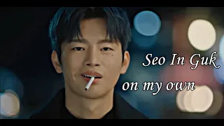 Edit || Seo In Guk || 서인국 || On My Own || Дорама Однажды разрешение вошло в дверь моего дома