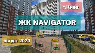 Обзор ЖК NAVIGATOR, Оболонский р-н г.Киев