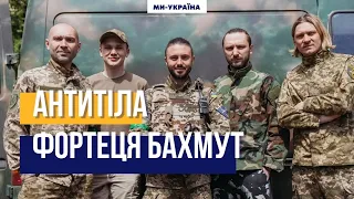 АНТИТІЛА – Фортеця Бахмут. Тарас Тополя про військових у кліпі, створення пісні, виступ у Сан-Ремо