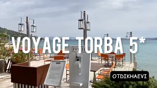 Voyage Torba Bodrum 5* - отель после реконструкции, свежий обзор, май 2021