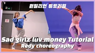 [ Dance Tutorial 댄스 튜토리얼 ] Sad girlz luv money - Amaarae / Redy choreography