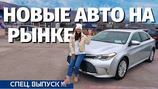 Авто из Грузии. СПЕЦВЫПУСК. Toyota. Autopapa.Master Vadya. Мастер Вадя.