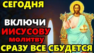 5 июня Господи, Слава тебе! ВКЛЮЧИ СИЛЬНЕЙШУЮ МОЛИТВУ И ВСЕ СБУДЕТСЯ! Иисусова молитва! Православие