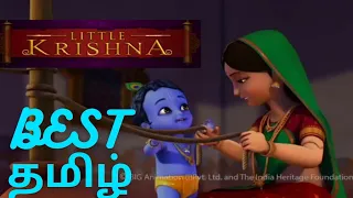 LITTLE KRISHNA TAMIL CHUTTI TV'S BEST CARTOON CUTE SMALL KRISHNA PART-1