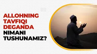 Allohning tavfiqi deganda nimani tushunamiz? | Shayx Sodiq Samarqandiy