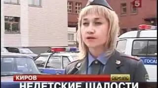 Киров. 13 летний школьник сбил 3 пешеходов (есть жертвы).