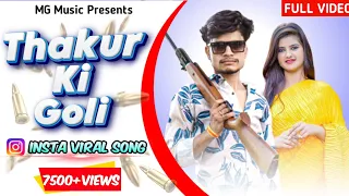 Thakur Ki Goli Na Chuke Nisana || Thakur Ka Sikka 3 ||Comedy King Abhishek Rajput Dj Song Rajput