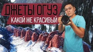 ДЖЕТЫ-ОГУЗ (Жети Огуз) Самое красивое ущелье Кыргызстана! | Румтур в лучшей гостинице Каракола