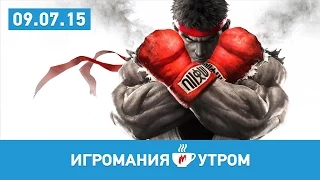 Игромания УТРОМ, четверг, 9 июля 2015 (Call of Duty: Black Ops III, SEGA, Street Fighter V)