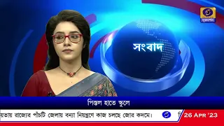 DD Bangla Live News at 7:00 PM : - 26-04-2023