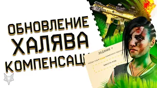 ЗАБЕРИ НОВУЮ ТОП ХАЛЯВУ В ВАРФЕЙС 2023!ОБНОВЛЕНИЕ WARFACE!ПРОМОСТРАНИЦА!АП BERETTA PMX!КОМПЕНСАЦИЯ!