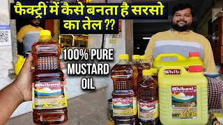 Mustard Oil Making 100% Pure Kaali Kachi Ghani | फैक्ट्री में कैसे बनता है सरसो का तेल ??