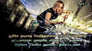 Top 5 best Mystery Thriller Movies In Tamil Dubbed | Part - 2 | TheEpicFilms Dpk | Crime Movies