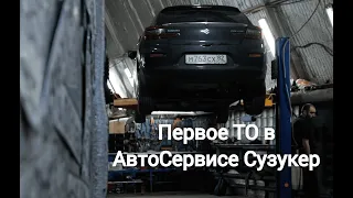 Suzuki Baleno 2022 Первое ТО на пробеге 7 тыс км в АвтоСервисе Сузукер(Suzuker)