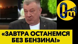 НИЩЕТА И ОТСУТСТВИЕ БЕНЗИНА! НОВАЯ ЭПОХА РАСПАДА РФ! @OmTVUA