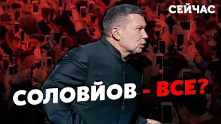 🔥Щойно! Соловйов впав у ТРАНС. Хоче ПОВІСИТИ росіян на КАМЕРУ. Американка зі ЗСУ ПОРВАЛА росТВ