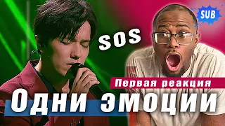 🔔 ОН В СТУПОРЕ! Что это было? Буря эмоций. «SOS D'un Terrien En Détresse», ПЕРЕВОД (SUB)