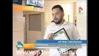 Журналист РЕН ТВ - в числе лучших по Татарстану