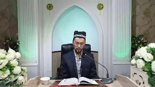 Chinor masjidi "XATMI QUR'ON AXMADRIZO QORI" 21-KUN Jonli efir