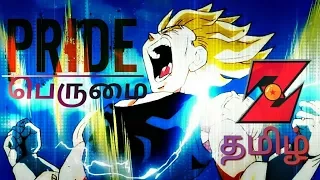 Dragon Ball Z Tamil - Vegeta's Pride