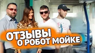 Автоматическая бесконтактная автомойка в Москве