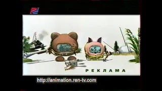 Сборник анимационных заставок "Реклама" 8шт. (REN TV)(28.11.2002)[VHS]