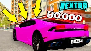 КАК Я ЛИШИЛСЯ LAMBORGHINI ЗА 50.000.000$! ПЕРЕЕХАЛ В НОВУЮ КВАРТИРУ И ЭКСКЛЮЗИВНЫЙ КЕЙС! ( Next RP )