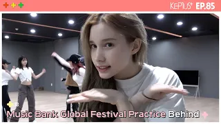 Kep1us 케플러스 | EP.85 2023 Music Bank Global Festival Dance Practice Behind