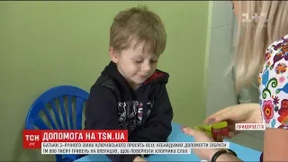 Родина з Прикарпаття просить фінансової допомоги, щоб подарувати своєму сину повноцінне життя