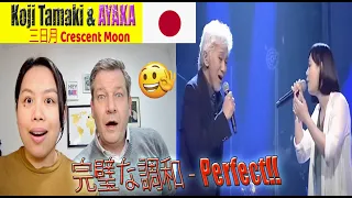 玉置浩二 & 彩花 - 3日月の三日月 |オランダ人カップル REACTION