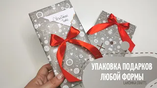 🎁 Как упаковать подарок любой формы красиво 🎁