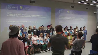 Церемония награждения победителей конкурса «Лучшие практики социально ориентированных  НКО РО»