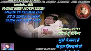 Mujhe Duniya Walo Sharabi Na - Karaoke With Scrolling Lyrics Eng. & हिंदी