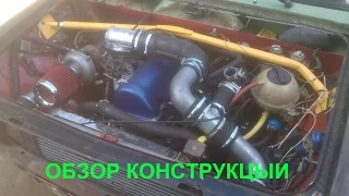 ОБЗОР КОНСТРУКЦИИ Ваз 2101 1.6 турбо карбюратор 2014 / turbo carburetor design review