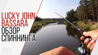 Lucky John Basara. Обзор спиннинга.