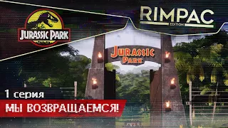 Jurassic World Evolution Return to Jurassic Park #1 _ Возвращаемся в парк юрского периода!