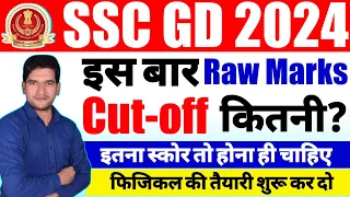 SSC GD CUT-OFF 2024 | SSC GD Raw Marks Cut Off 2024 | SSC GD 2024 Cut Off For Physical | SSC GD 2024