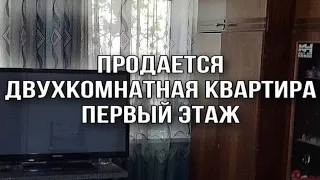 Квартира Ташкента.Продажа!2 комнаты,1й этаж,4х этажный дом.